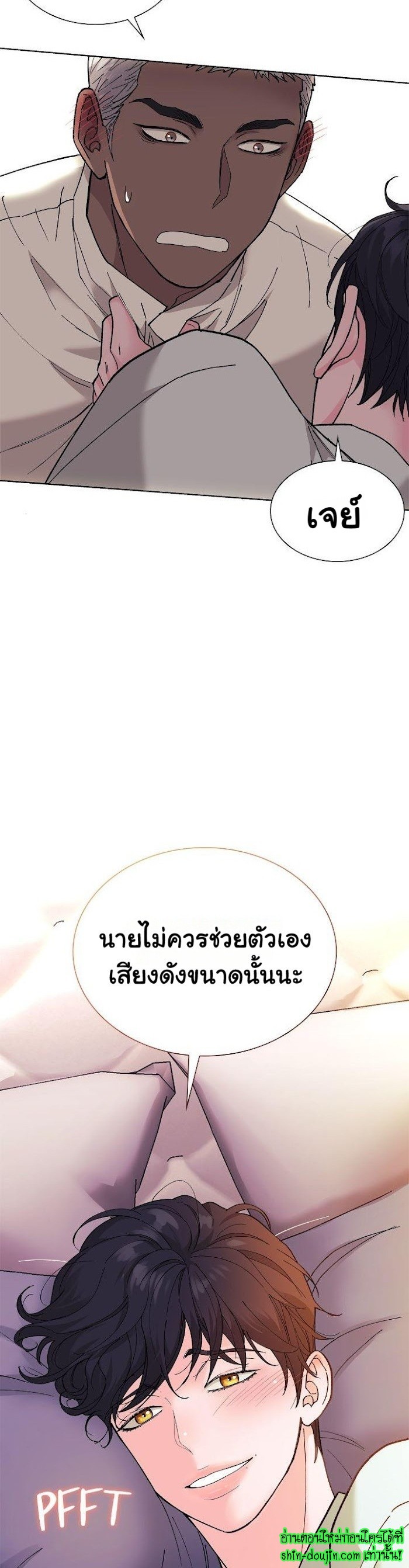 Wet dessert EP 3